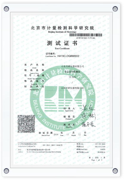 資質證書